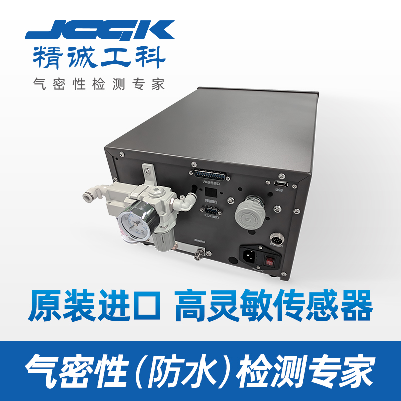 密封檢測(cè)儀