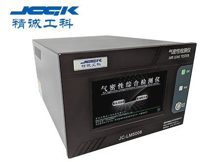 氣密性檢測儀-密封測試儀-精誠工科