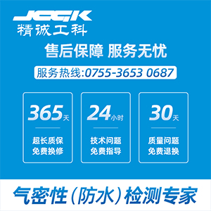 密封測試儀