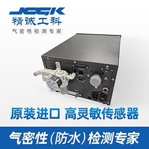 密封檢測儀