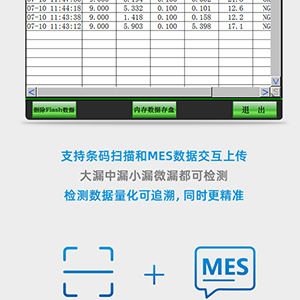 氣密性檢測儀