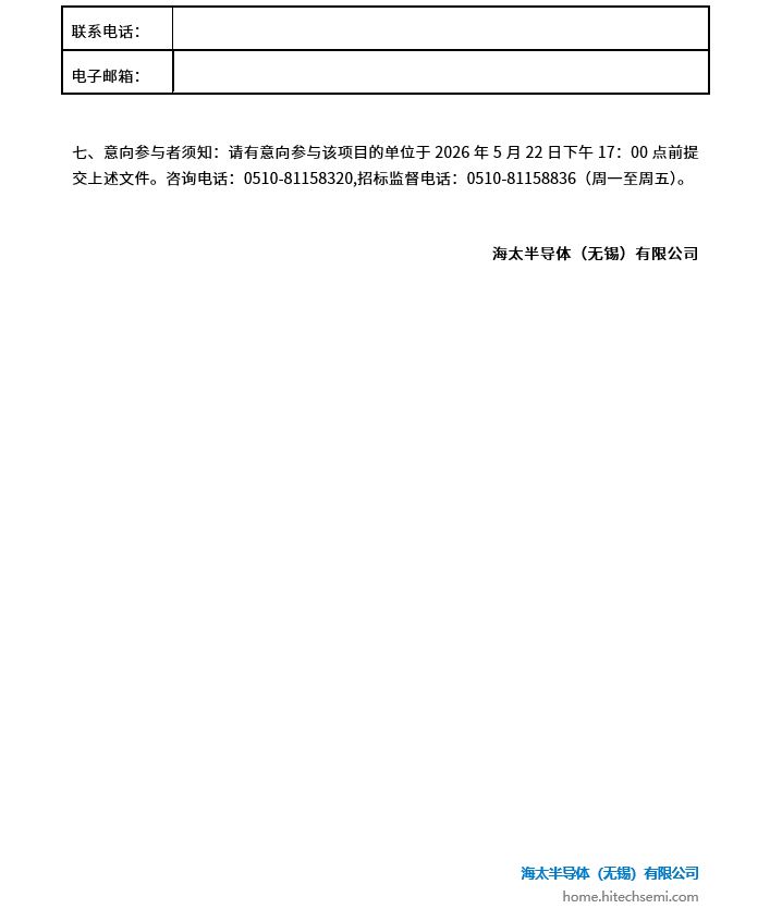 星耀国际官网通常拔除物回收项目招标布告 （废碎纸板）(图3)